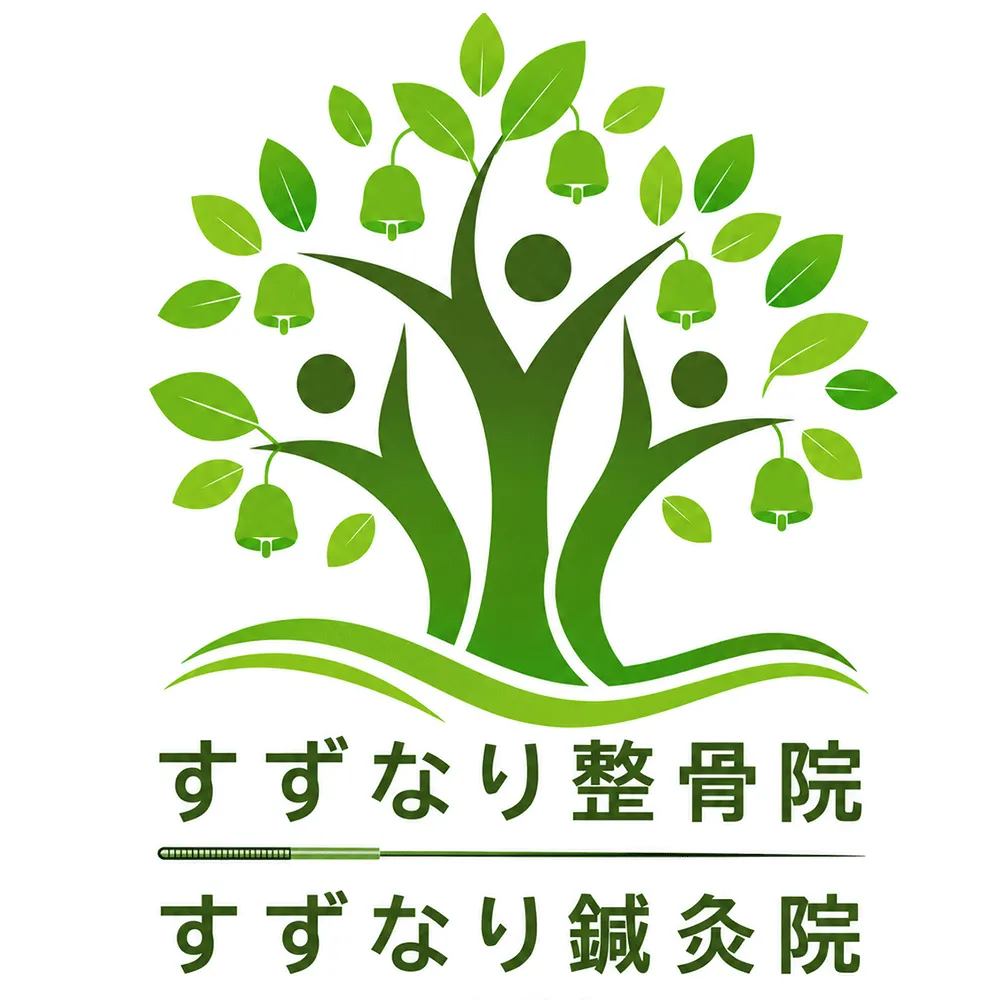 すずなり整骨院 ロゴ